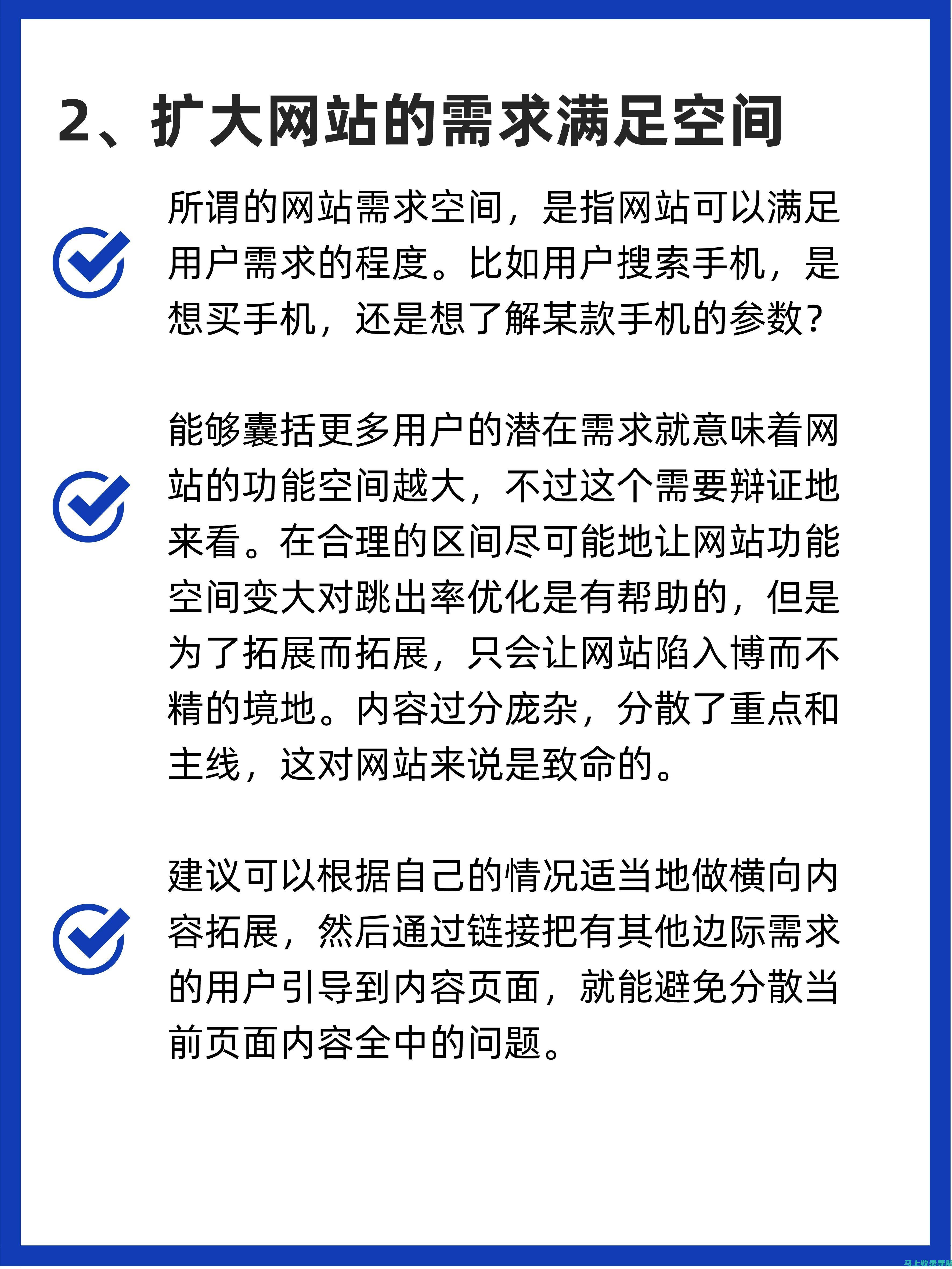 跳出站长统计数据：网站运营者的必修课与挑战