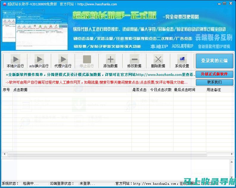 全面解析站长tool工具源码，助你成为行业佼佼者