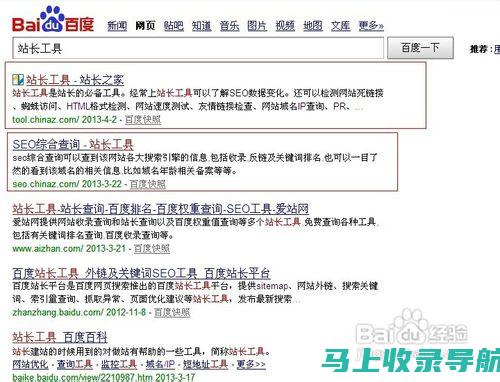 探索百度站长平台官网首页：一站式网站优化与管理解决方案